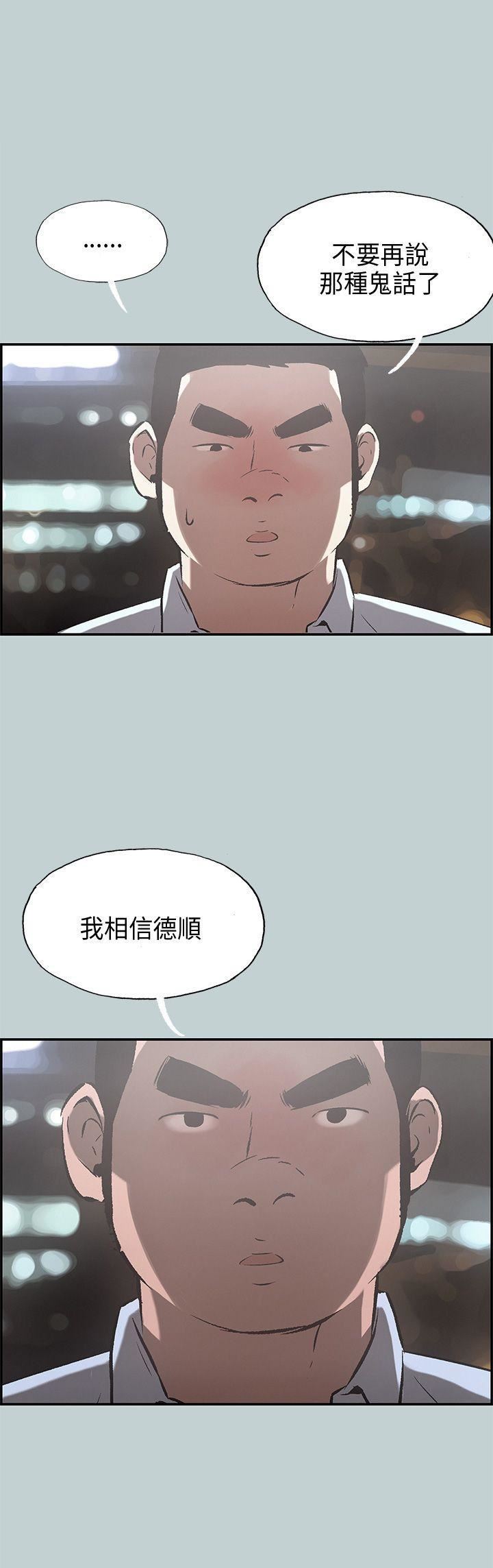適合劈腿的好日子第35話-酒後亂性