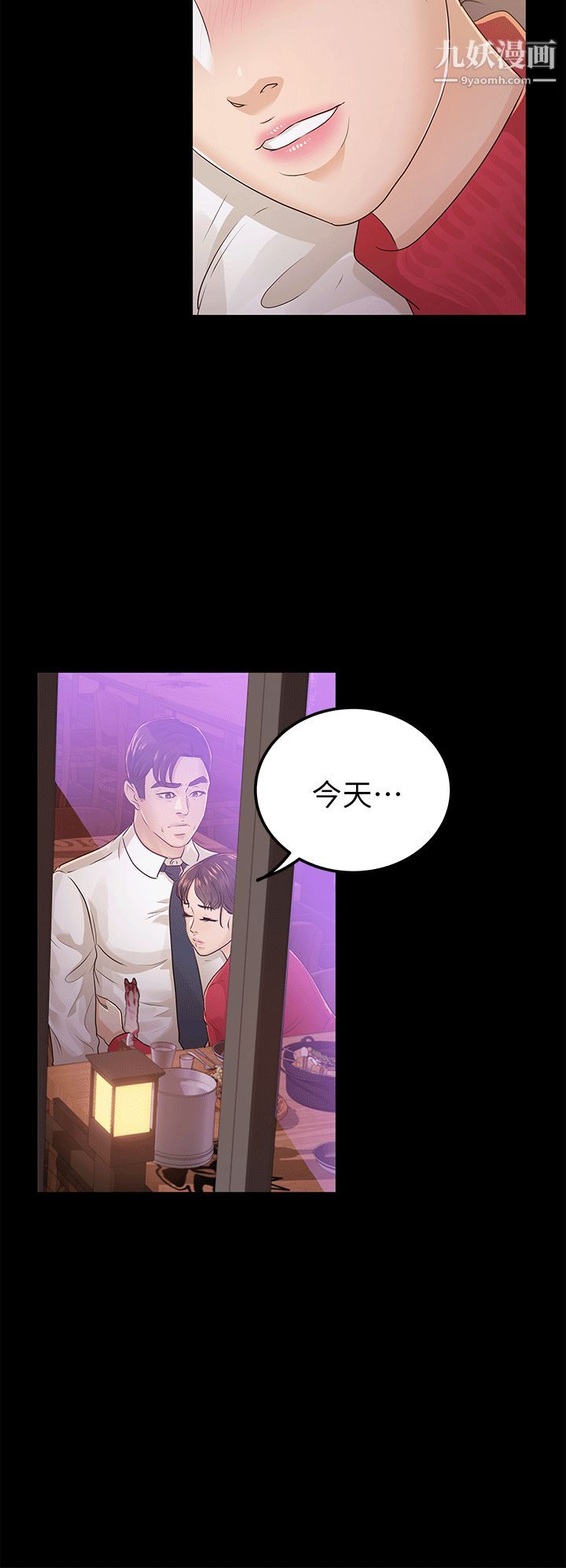 养女第17话-孤独的男人