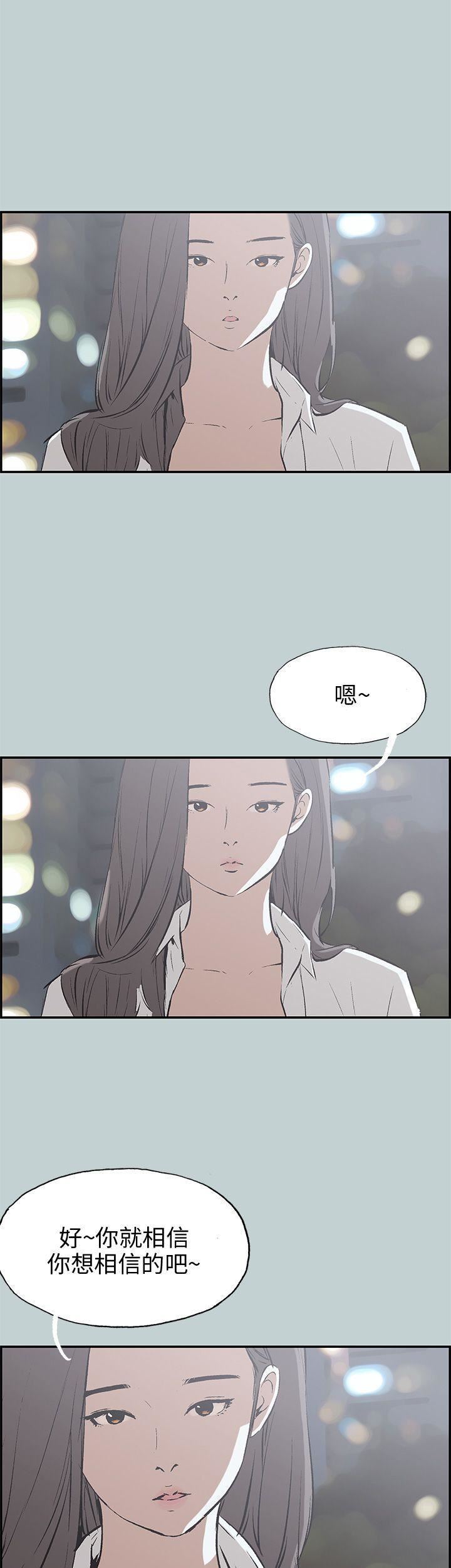 《适合劈腿的好日子》第35话-酒后乱性