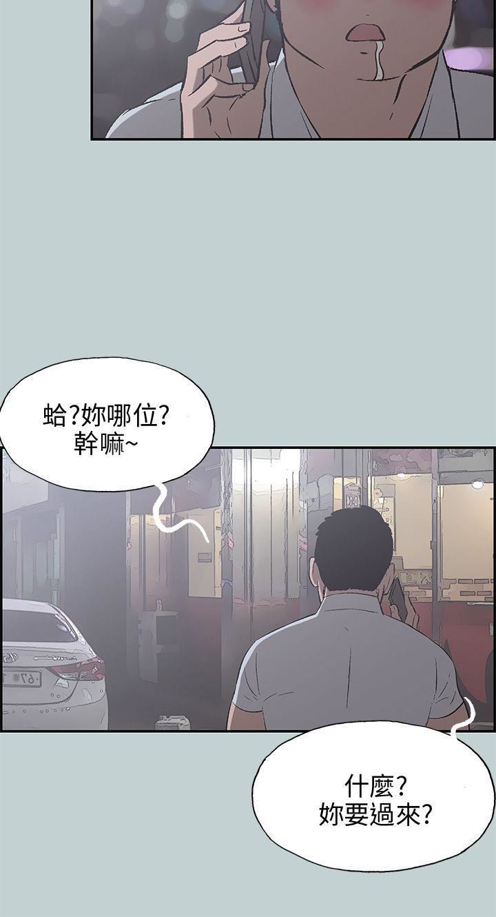 適合劈腿的好日子第35話-酒後亂性