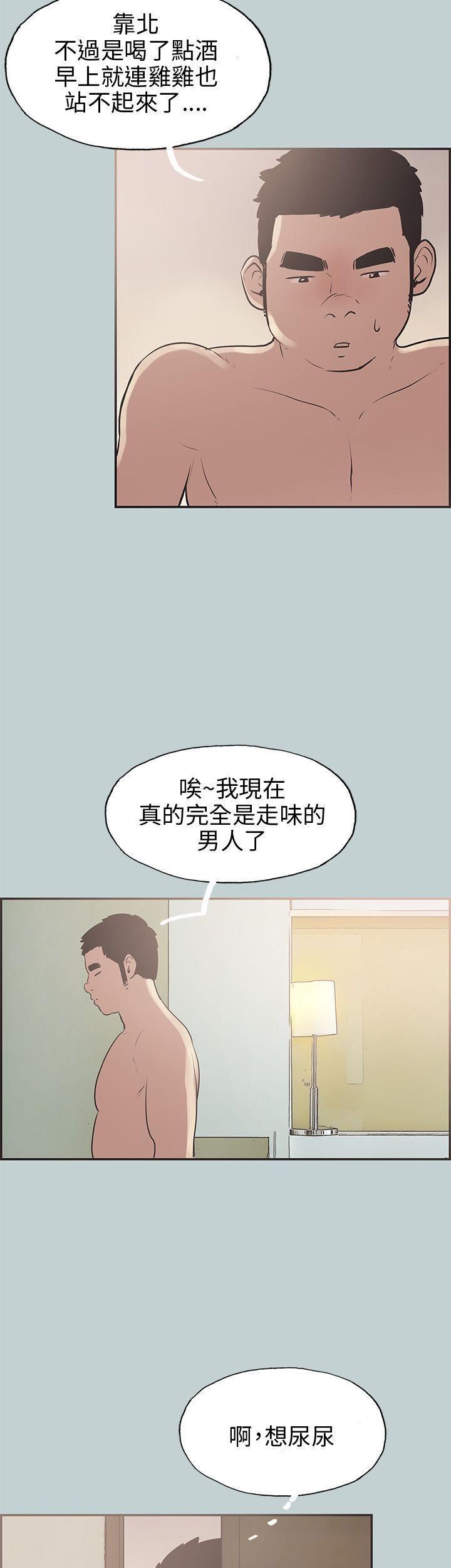 适合劈腿的好日子第35话-酒后乱性