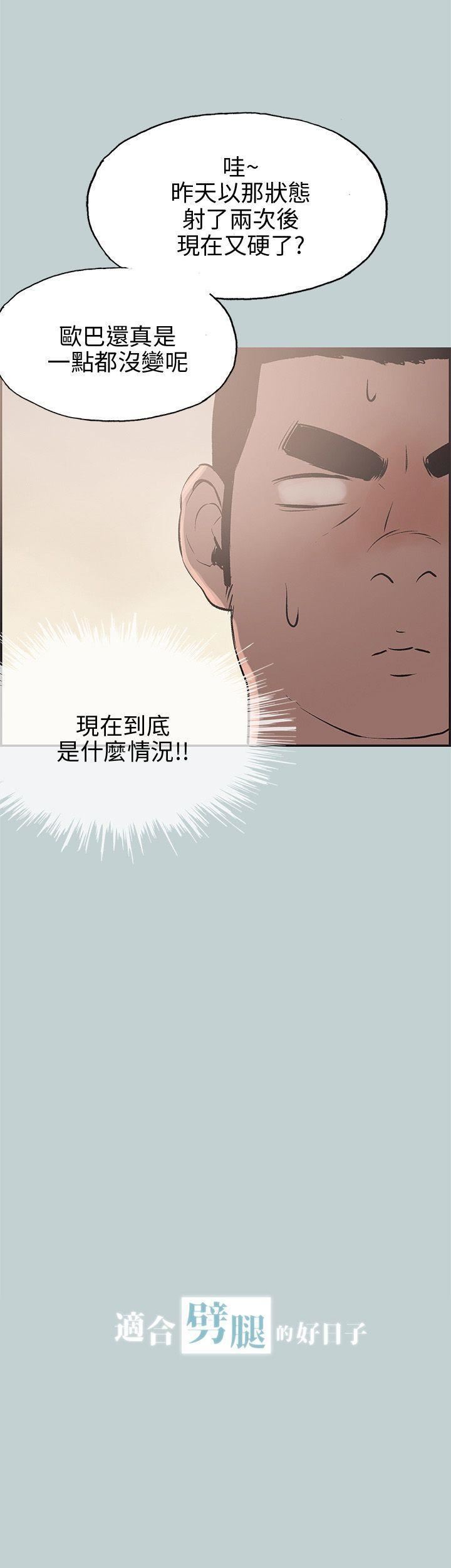 适合劈腿的好日子第36话-淫荡的小栗