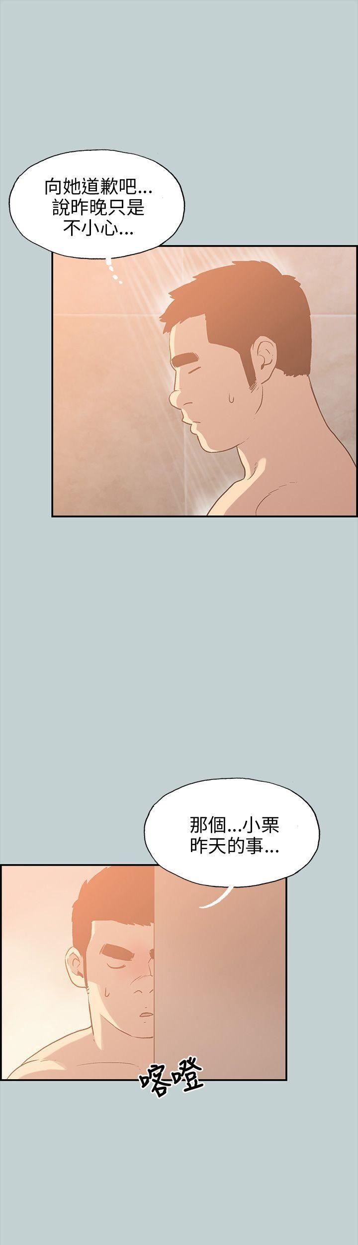 適合劈腿的好日子第36話-淫蕩的小栗
