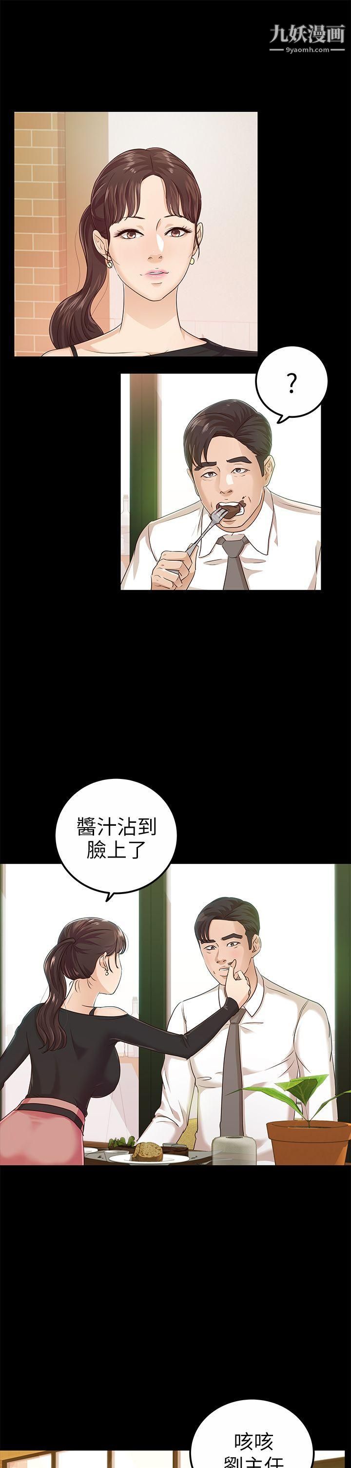 养女第19话-cosplay[01]