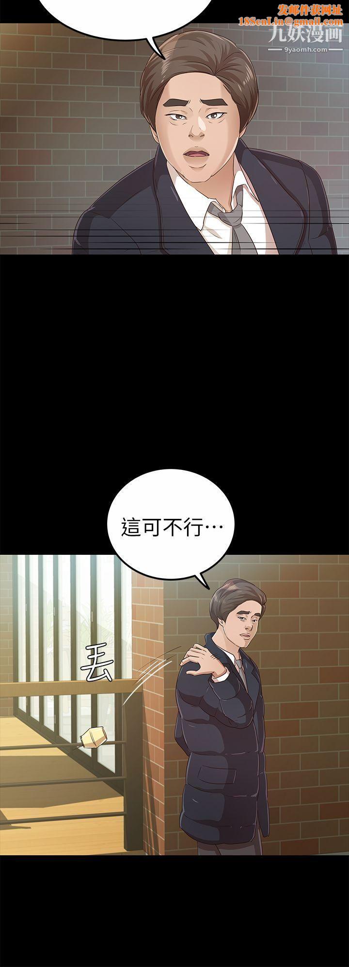 养女第19话-cosplay[01]