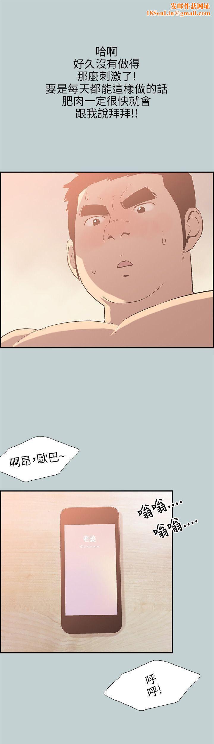 适合劈腿的好日子第37话-德顺的谎言