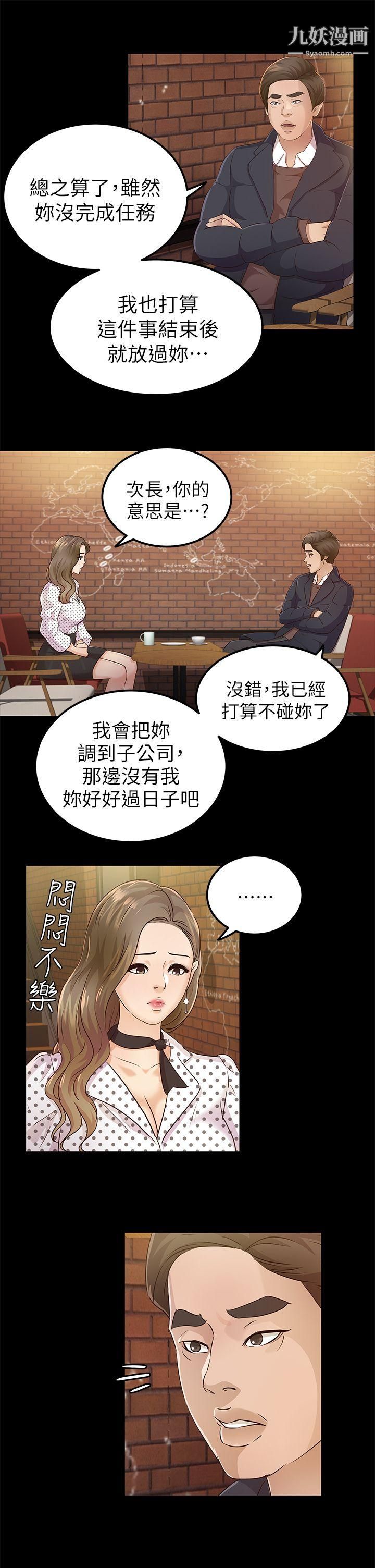 养女第20话-cosplay[02]