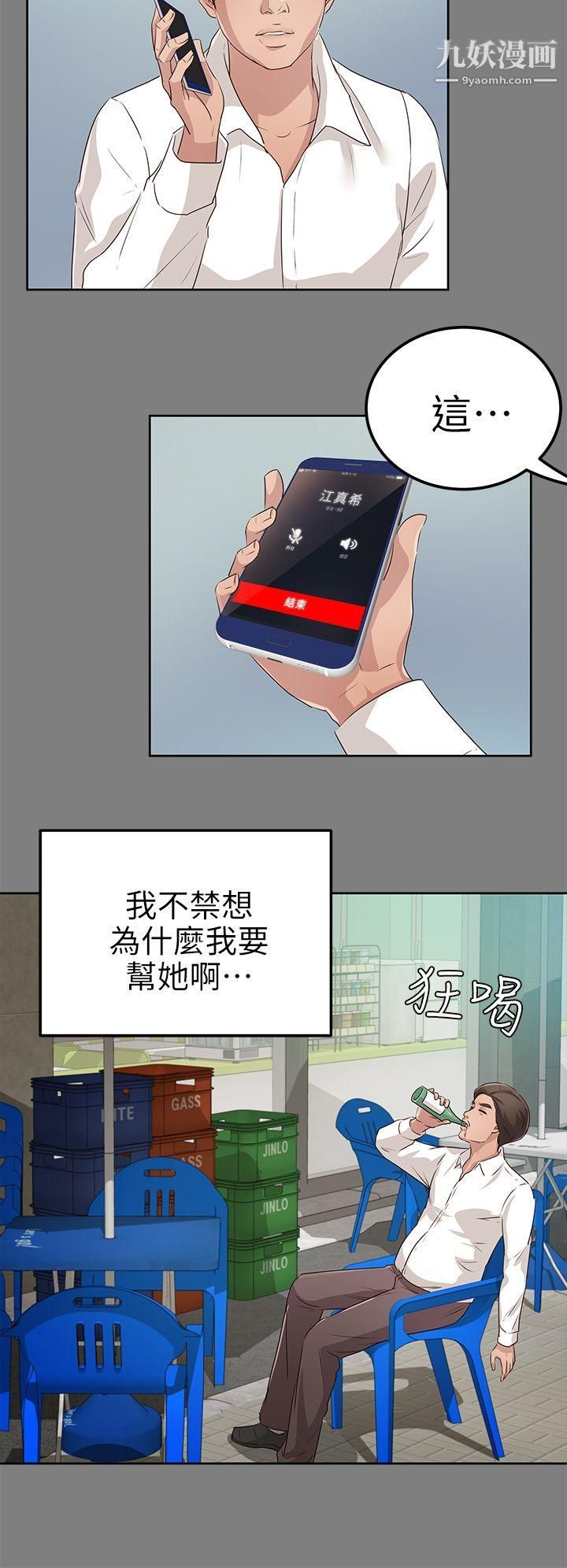 養女第21話-射在我嘴裡