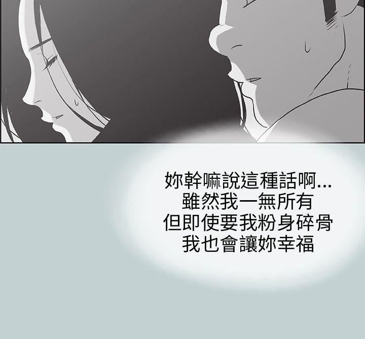 适合劈腿的好日子第38话-分手