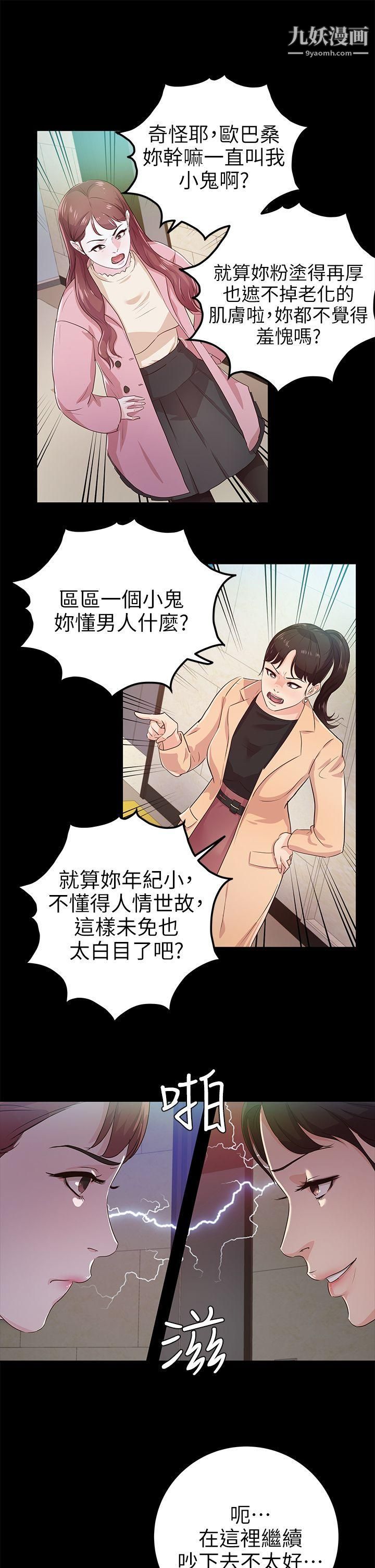 养女第21话-射在我嘴里