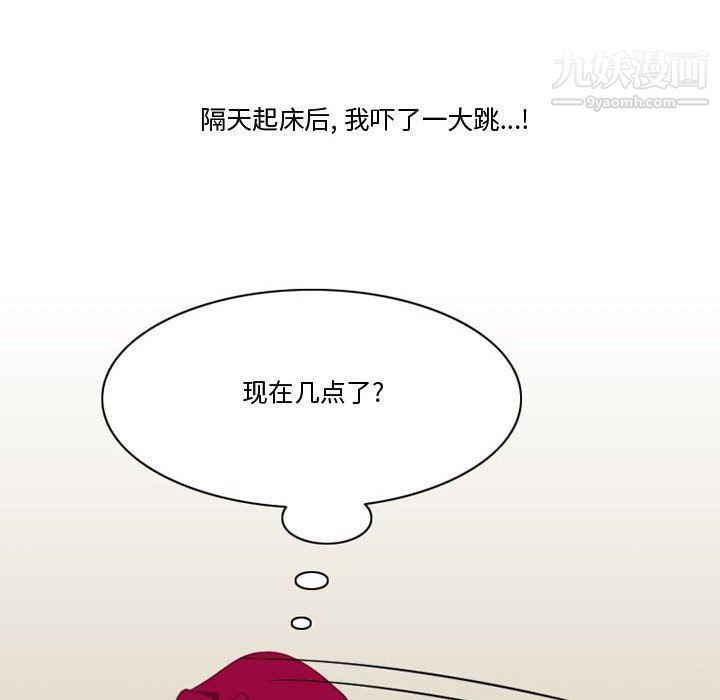情事物語Friend第10話