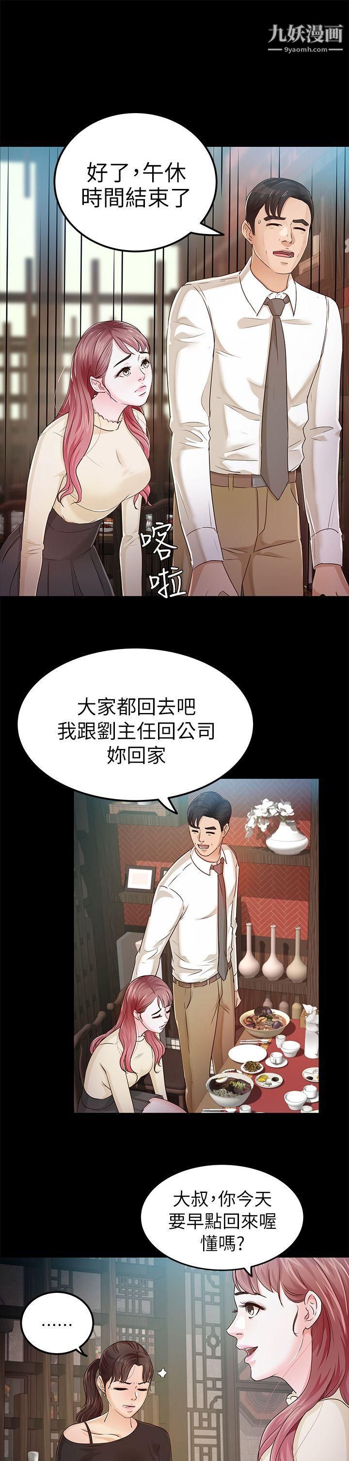 养女第22话-我也要尽情地做爱