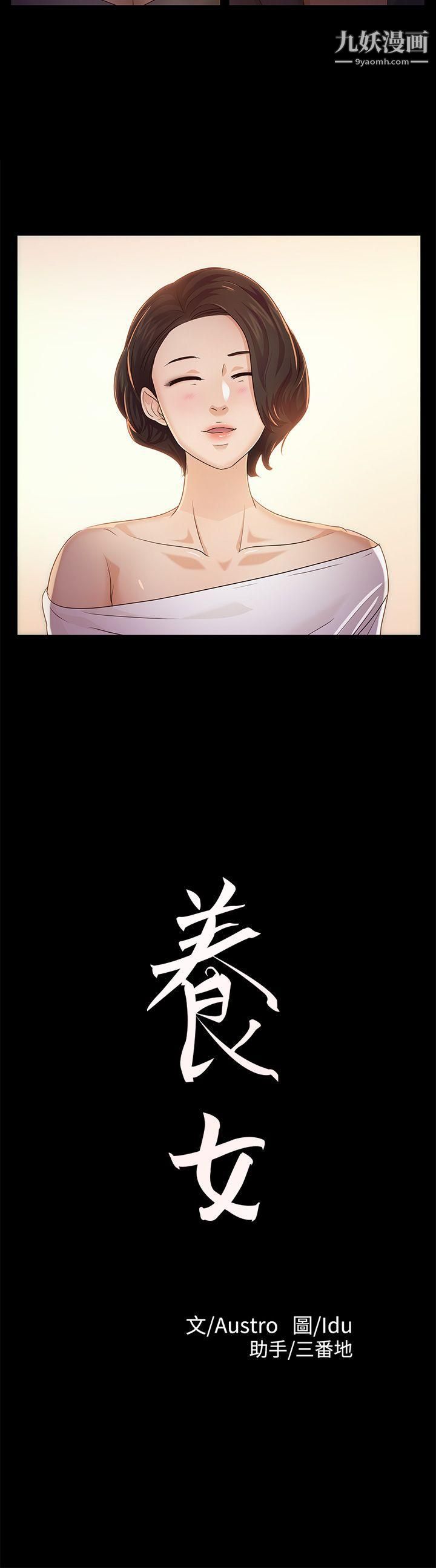 養女第23話-同時跟兩女