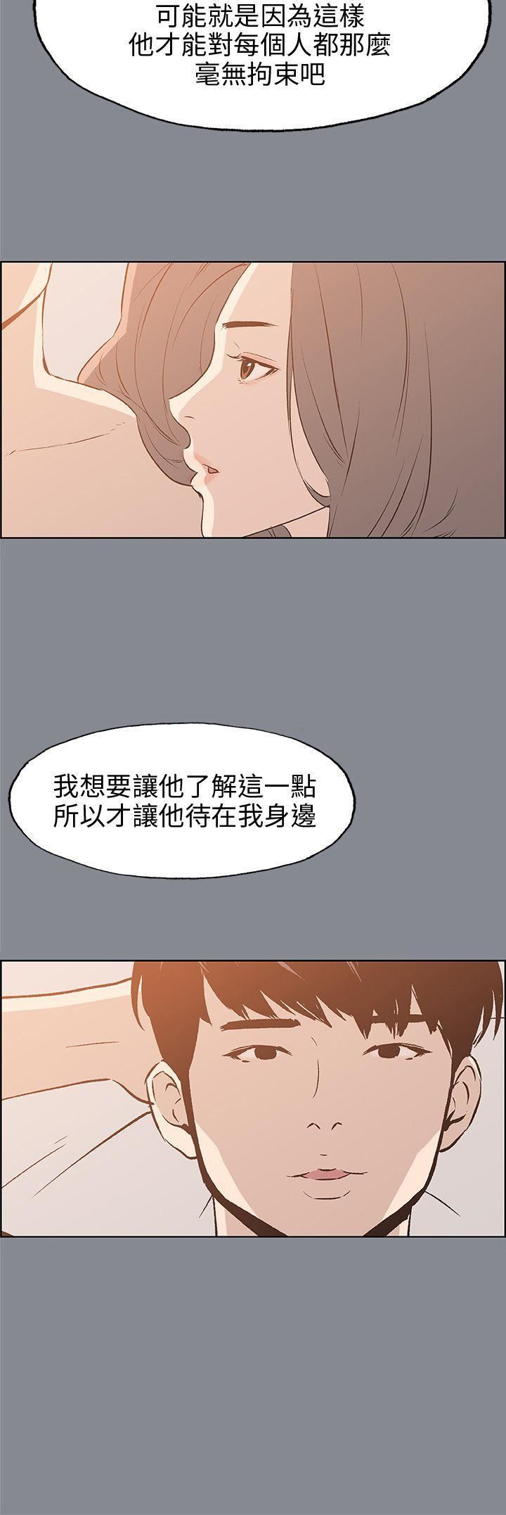 適合劈腿的好日子第40話-傷痕累累