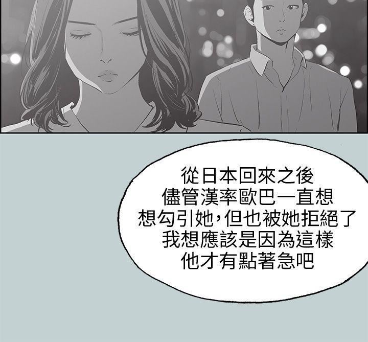 适合劈腿的好日子第40话-伤痕累累