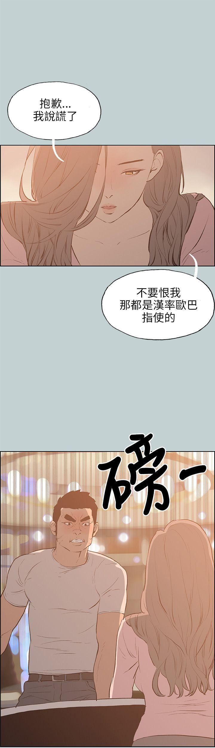 适合劈腿的好日子第40话-伤痕累累