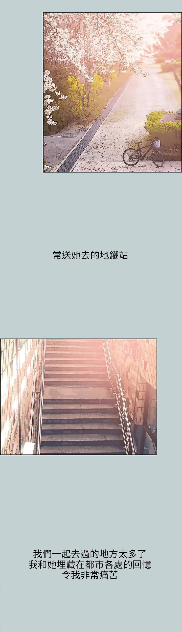 适合劈腿的好日子第40话-伤痕累累
