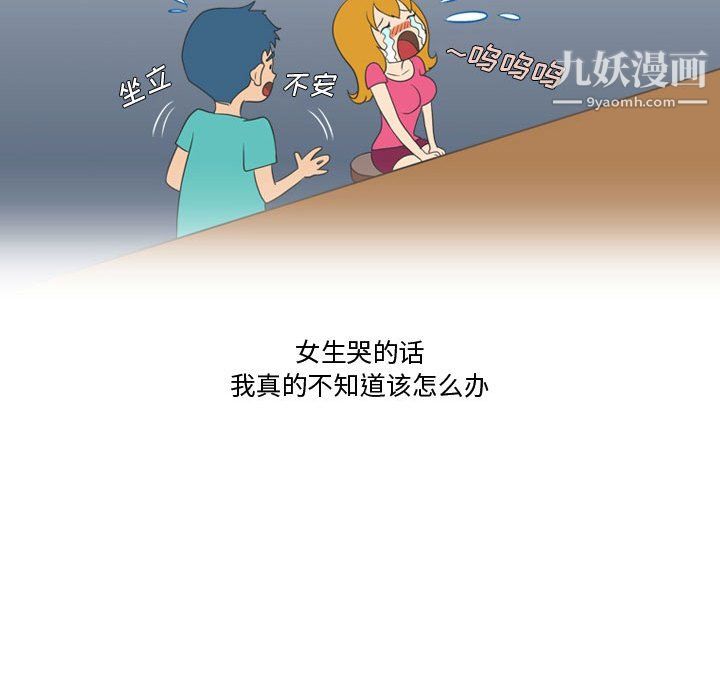 情事物語Friend第12話
