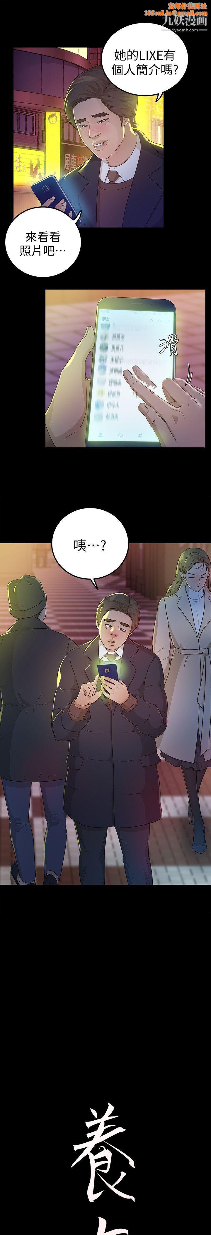 养女第24话-乳交