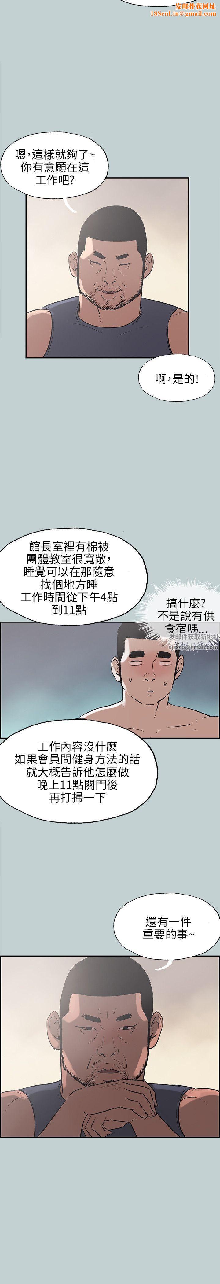 《适合劈腿的好日子》第41话-新的开始