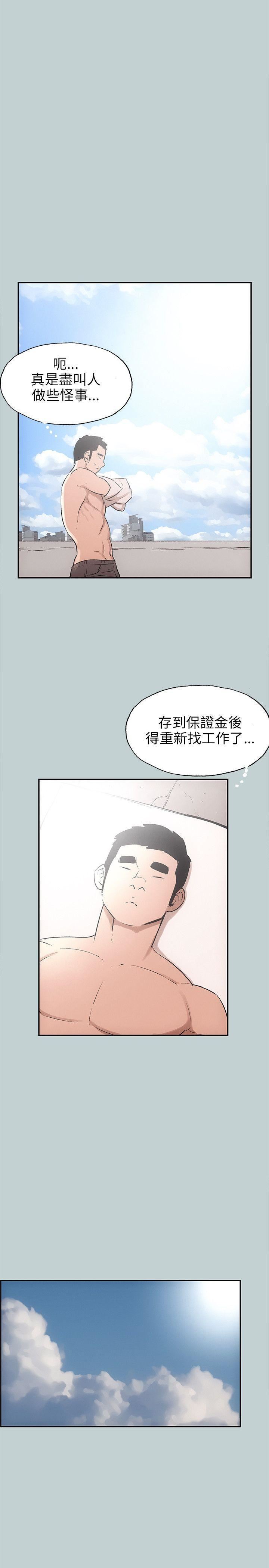 適合劈腿的好日子第41話-新的開始