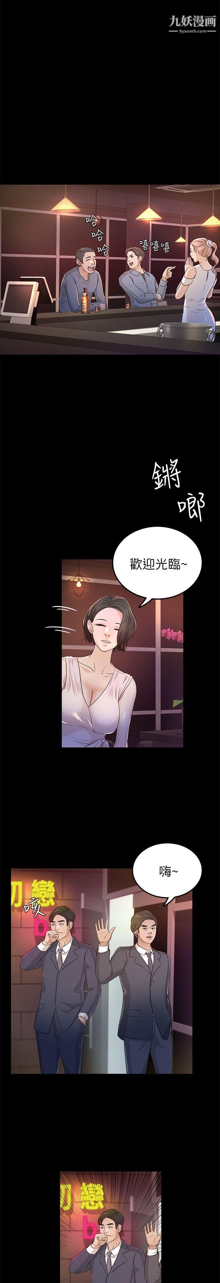 养女第24话-乳交