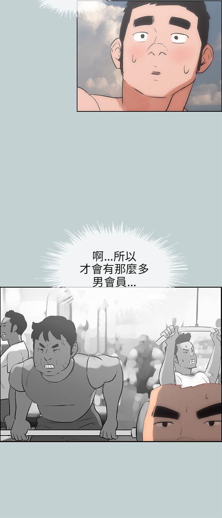 适合劈腿的好日子第42话-裸体对谈