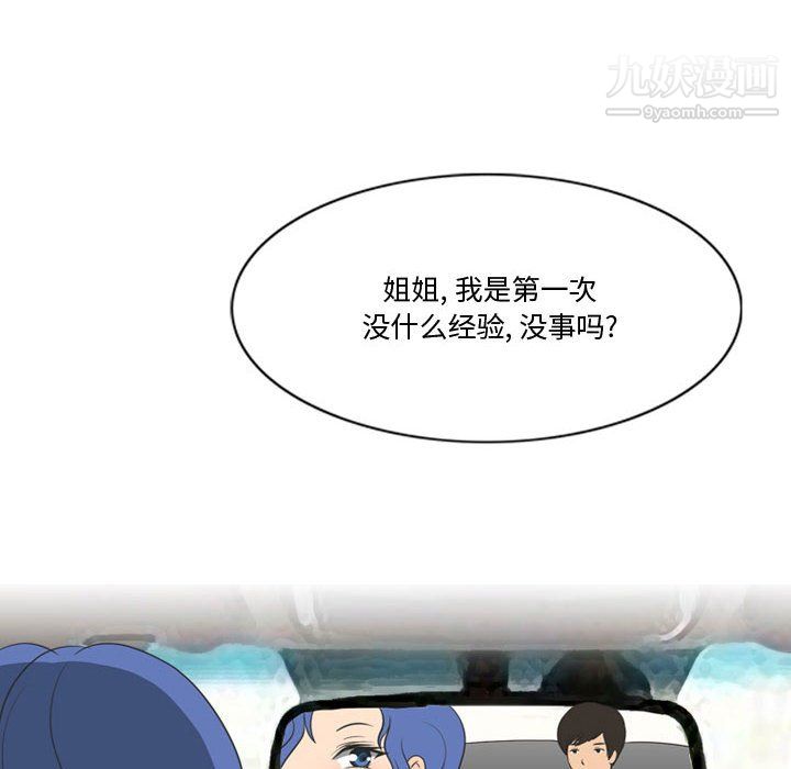情事物語Friend第13話