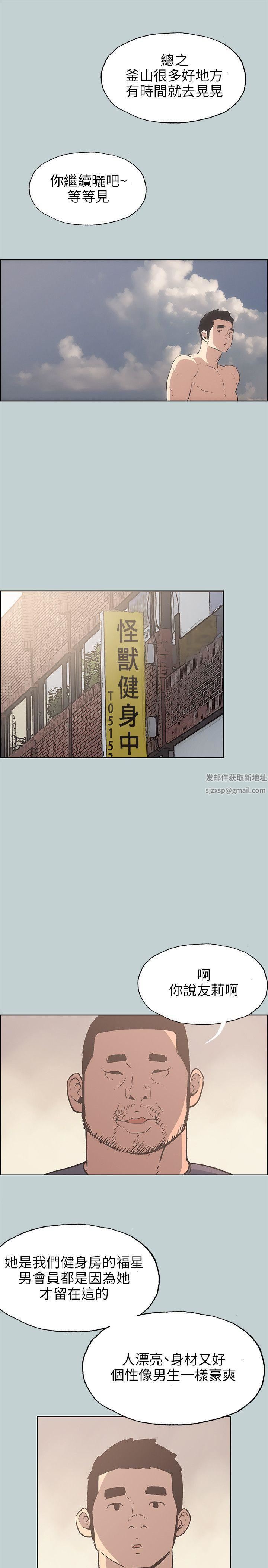 《适合劈腿的好日子》第42话-裸体对谈