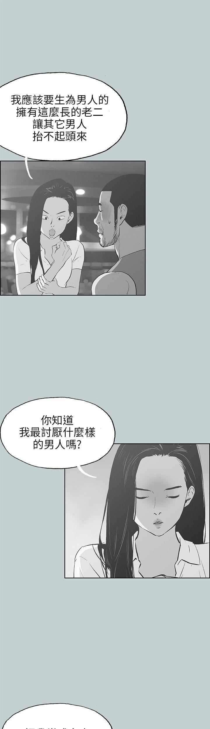 适合劈腿的好日子第43话-来住我家吧?