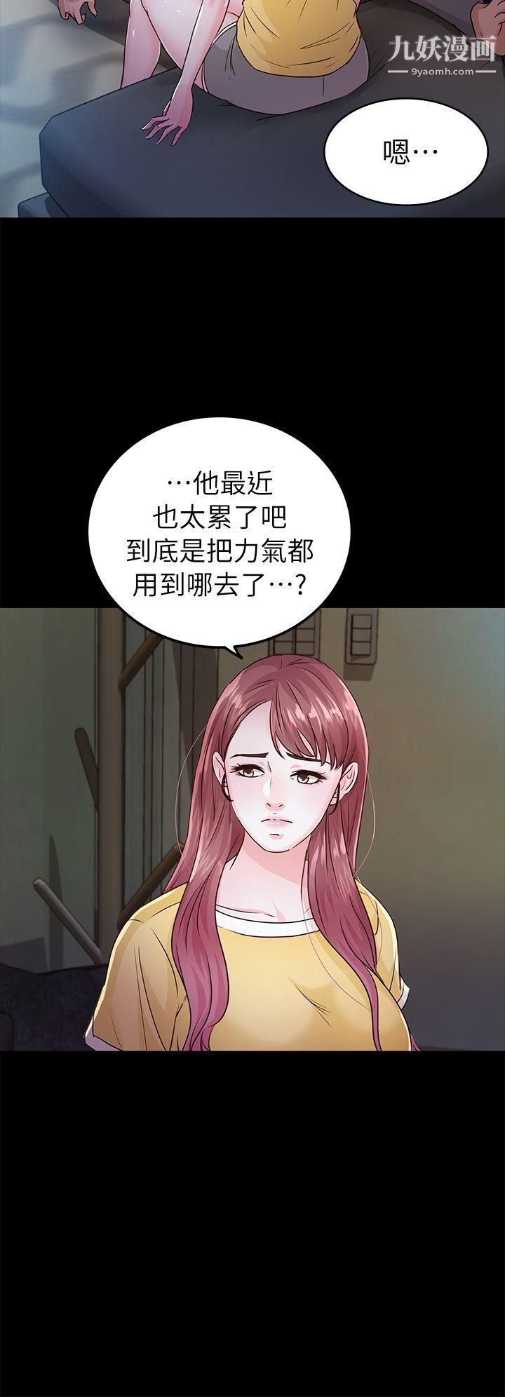 养女第26话-被我逮到你劈腿瞭吧!