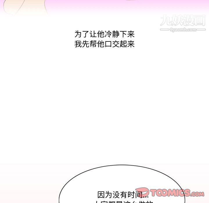 情事物语Friend第14话