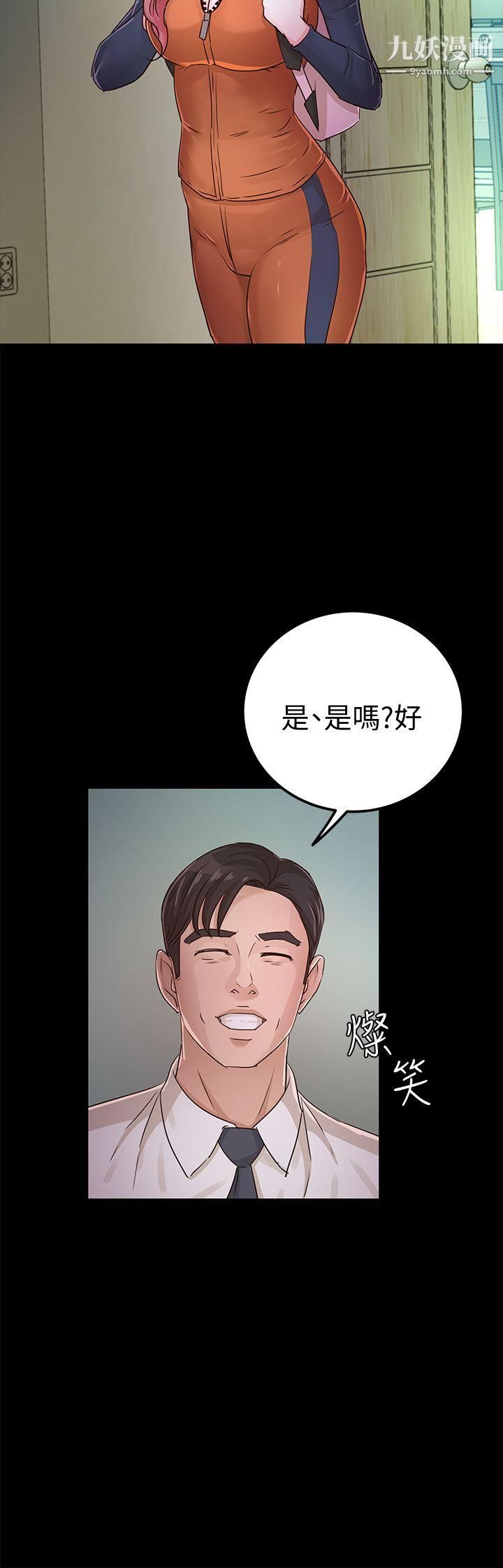养女第26话-被我逮到你劈腿瞭吧!