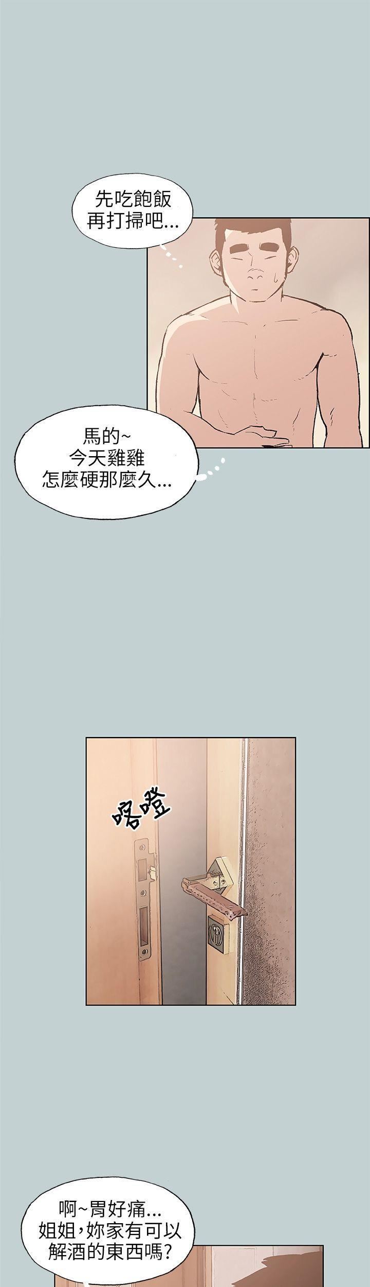适合劈腿的好日子第43话-来住我家吧?
