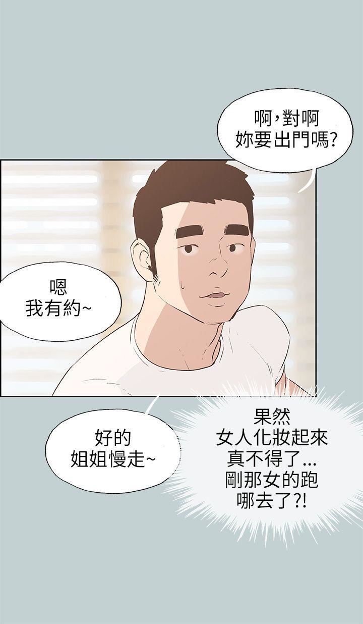《适合劈腿的好日子》第44话-成为猎物
