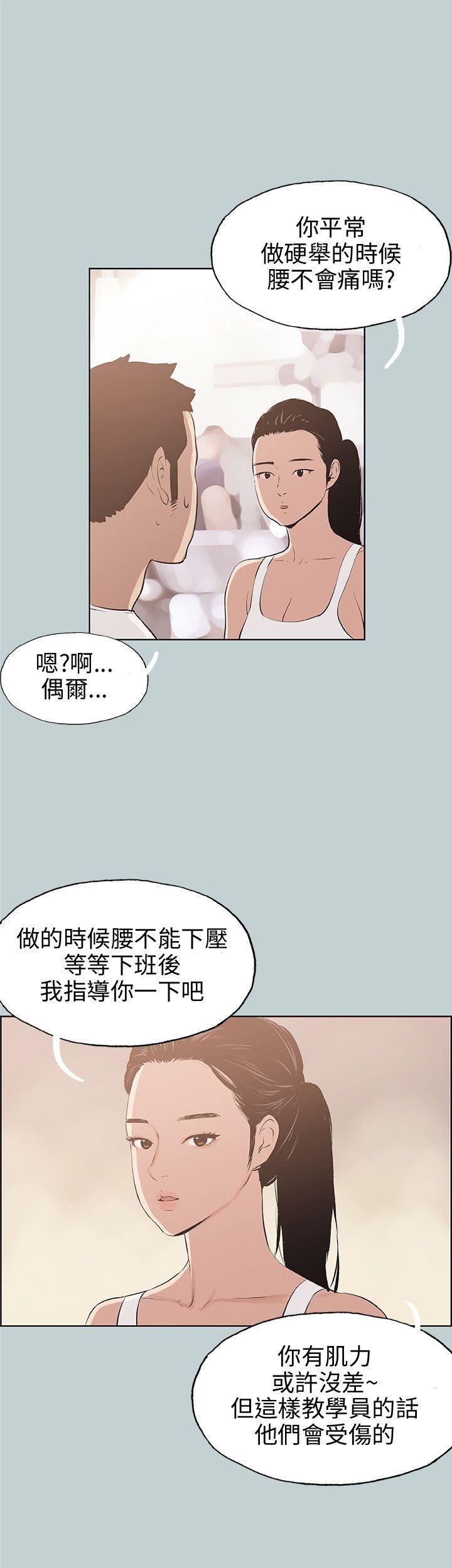 适合劈腿的好日子第44话-成为猎物