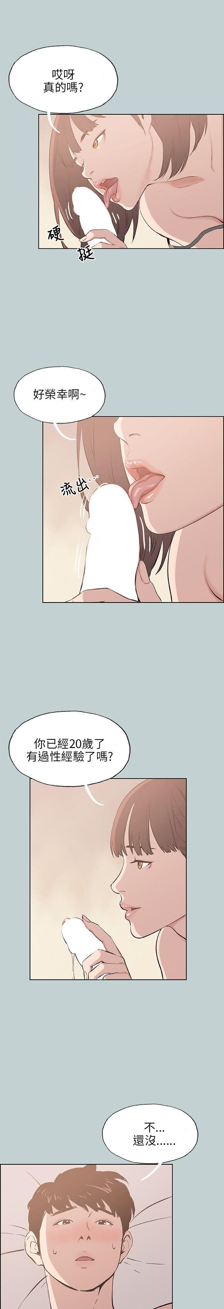 《适合劈腿的好日子》第45话-师生姦情