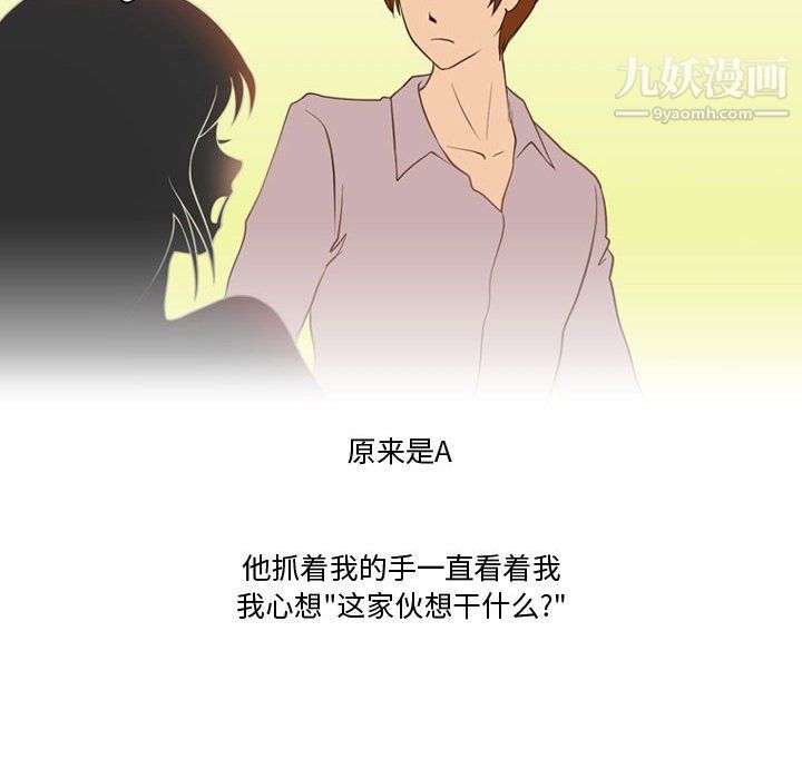情事物語Friend第15話
