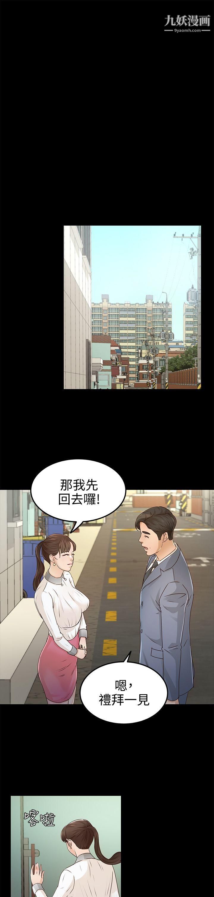 養女第27話-最好給我講清楚
