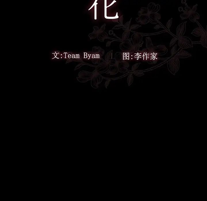 桃花第3话