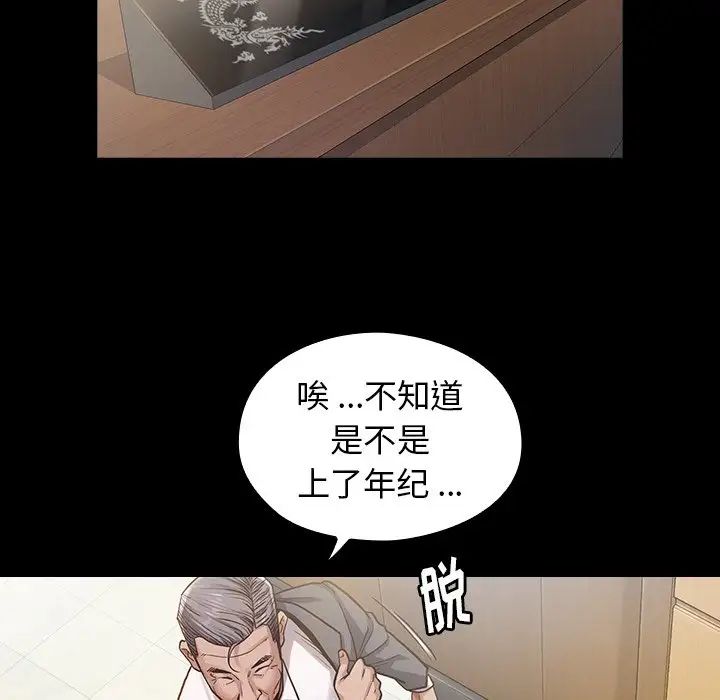 桃花第3话