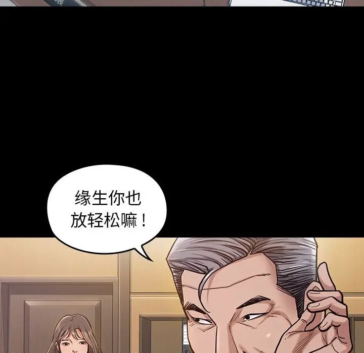 桃花第3话