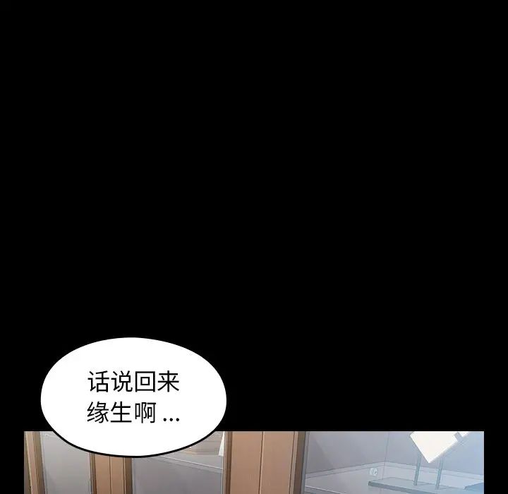 桃花第3话