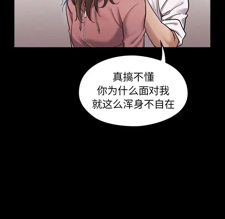 桃花第3话