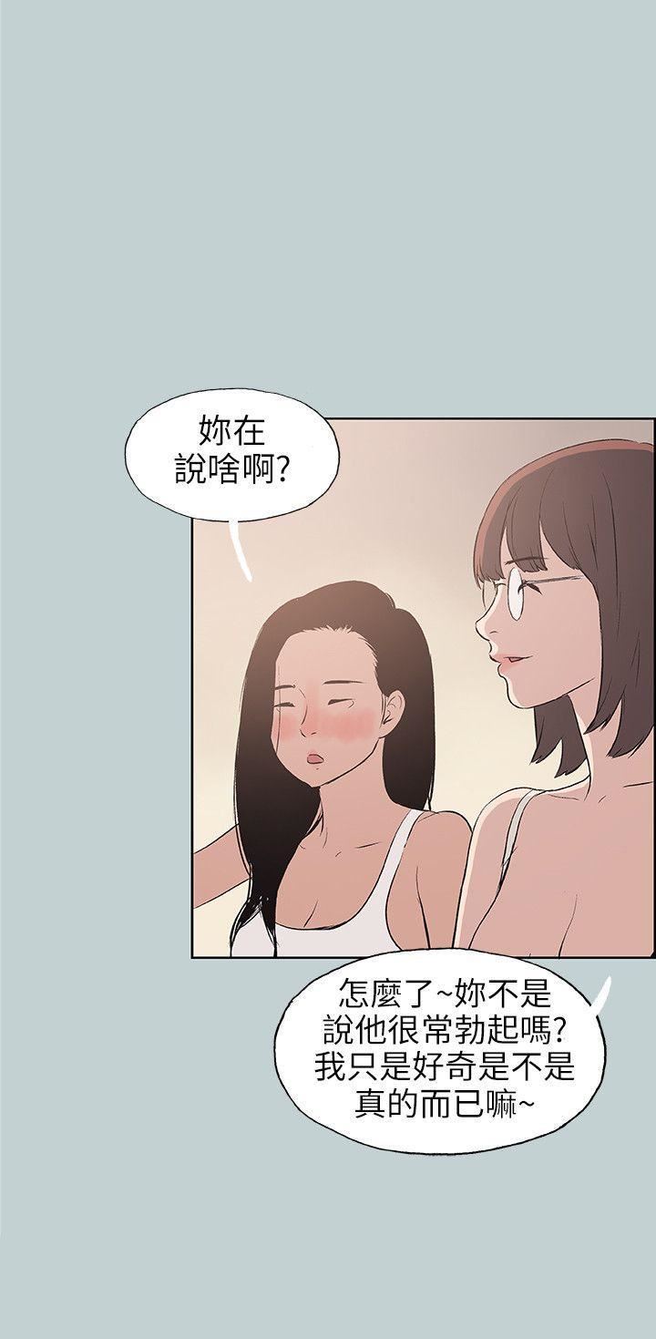 适合劈腿的好日子第46话-3P的预感