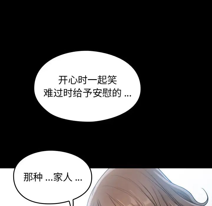 桃花第3话
