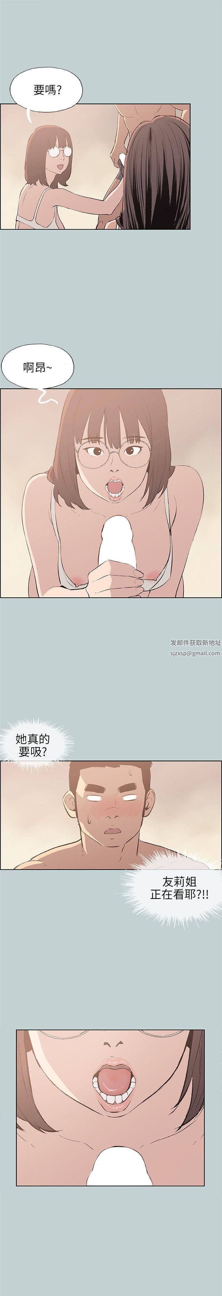 适合劈腿的好日子第47话-妳在摸哪里?!