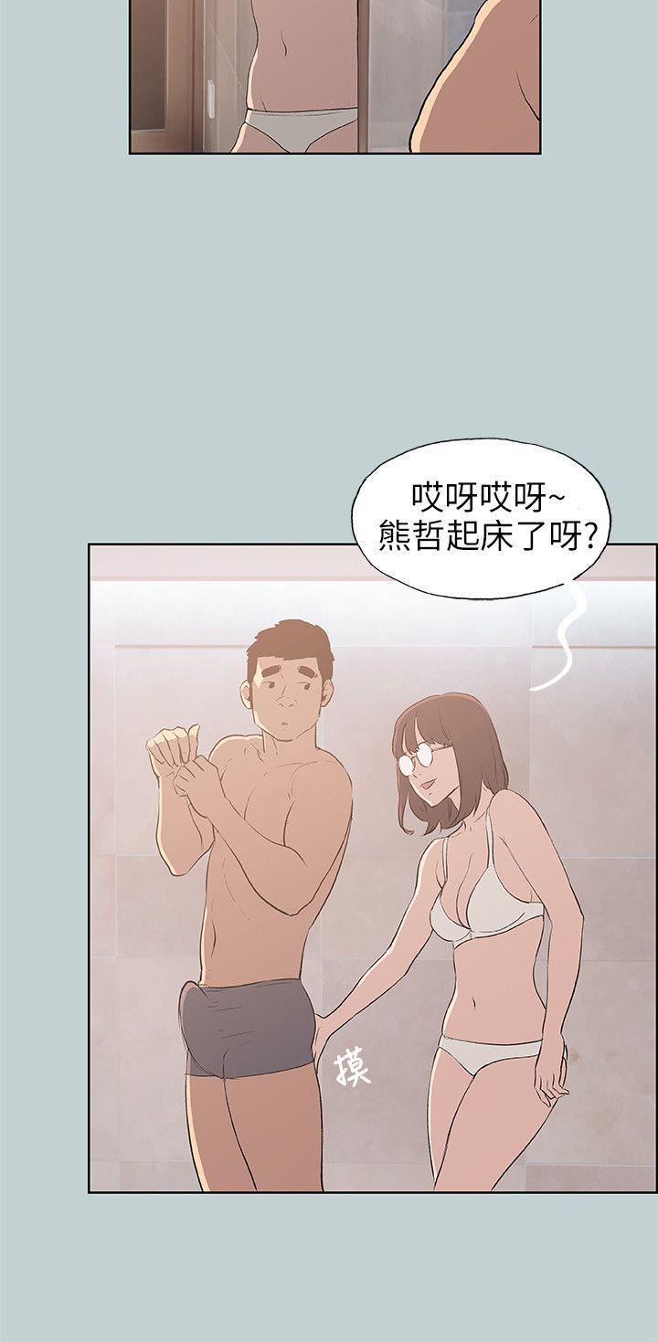 《适合劈腿的好日子》第47话-妳在摸哪里?!