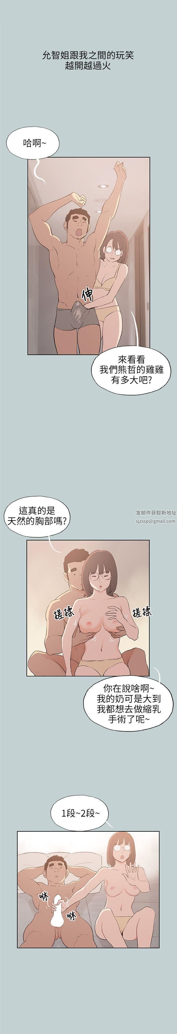 适合劈腿的好日子第47话-妳在摸哪里?!