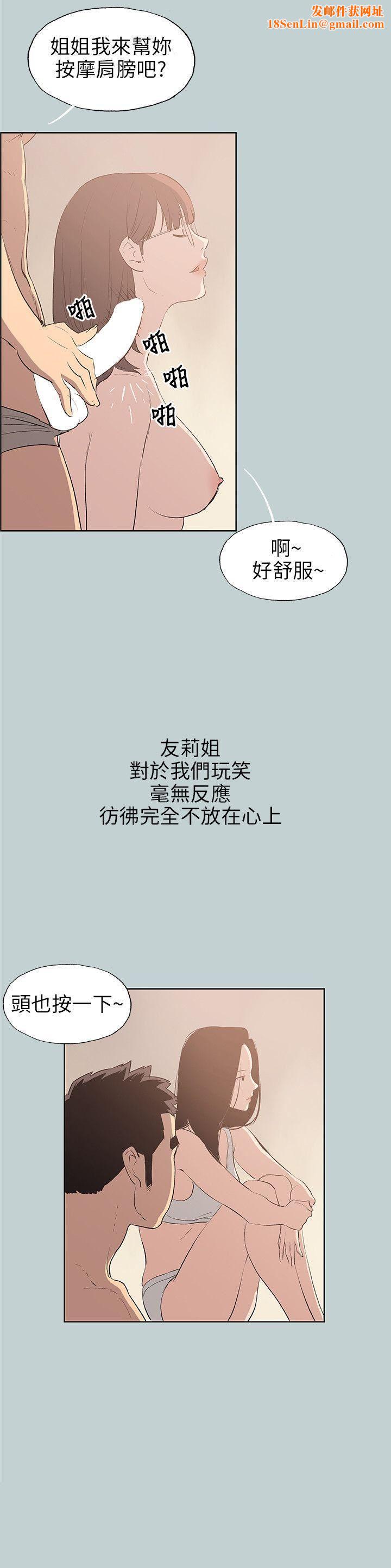 适合劈腿的好日子第47话-妳在摸哪里?!